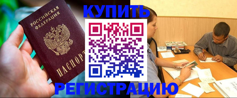 временная регистрация собственник в Нытве