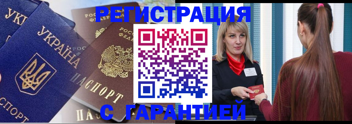 временная регистрация законно в Нытве